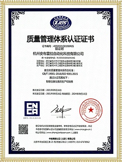 iso9000质量管理体系资质证书