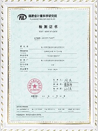 XIHU-一体式超声波液位计-福建省计量科学研究院-检测证书