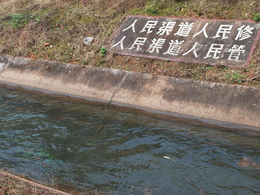 湖南酒埠江灌区使用多普勒明渠流量计配合农业水价改革